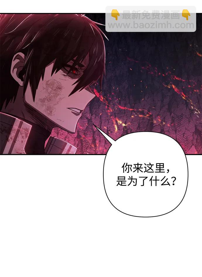 毀滅勇士 - [第94話] 林道勳（6）(1/3) - 7