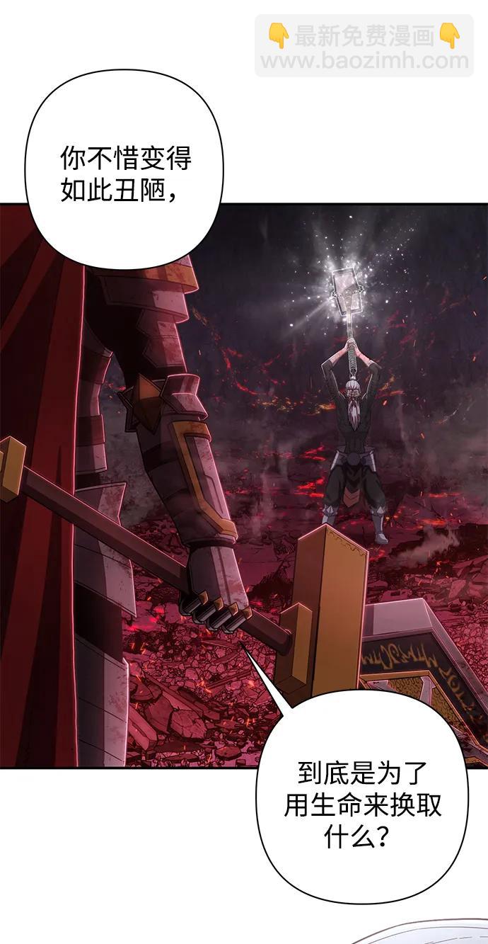 毀滅勇士 - [第94話] 林道勳（6）(1/3) - 8