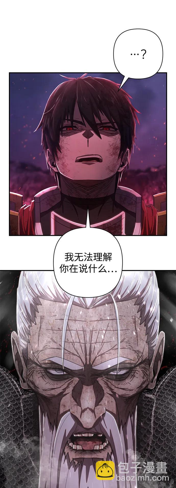 毀滅勇士 - [第94話] 林道勳（6）(1/3) - 2