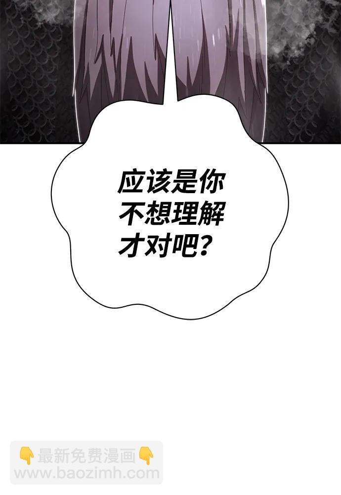 毀滅勇士 - [第94話] 林道勳（6）(1/3) - 3