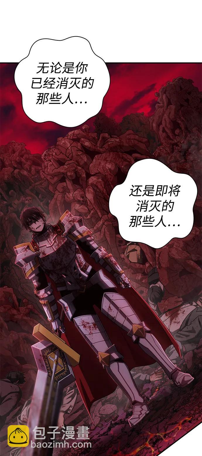 毀滅勇士 - [第94話] 林道勳（6）(1/3) - 4