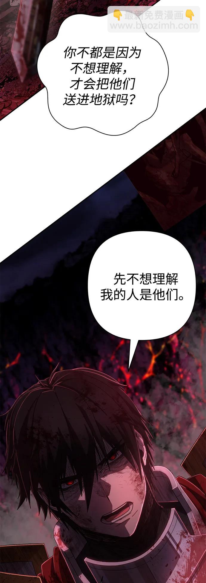 毀滅勇士 - [第94話] 林道勳（6）(1/3) - 5