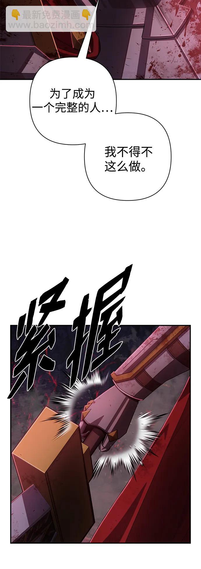 毀滅勇士 - [第94話] 林道勳（6）(1/3) - 6