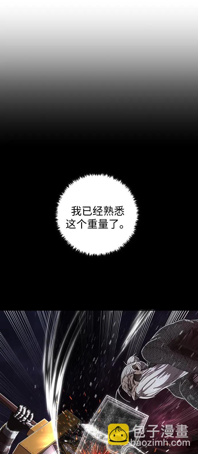 毀滅勇士 - [第94話] 林道勳（6）(1/3) - 5