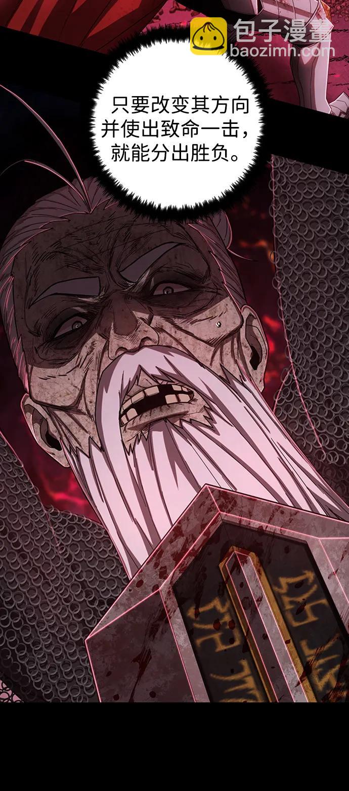 毀滅勇士 - [第94話] 林道勳（6）(1/3) - 7