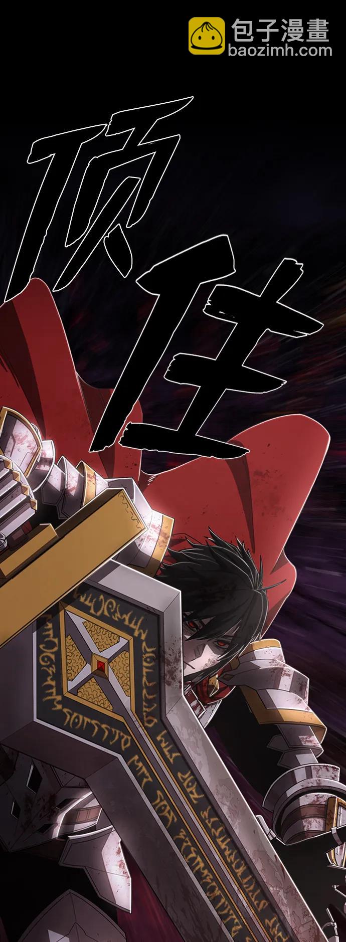 毀滅勇士 - [第94話] 林道勳（6）(1/3) - 8