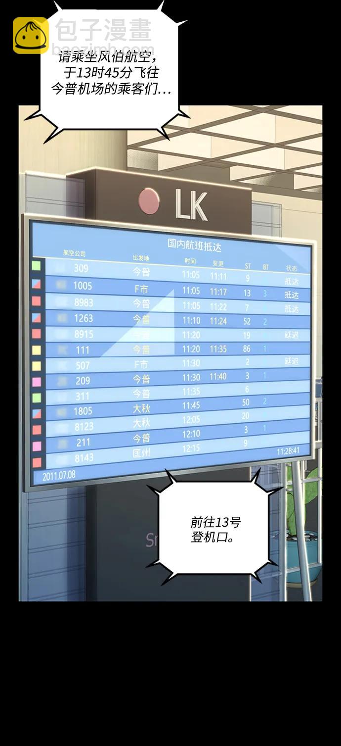 毀滅勇士 - [第94話] 林道勳（6）(1/3) - 5