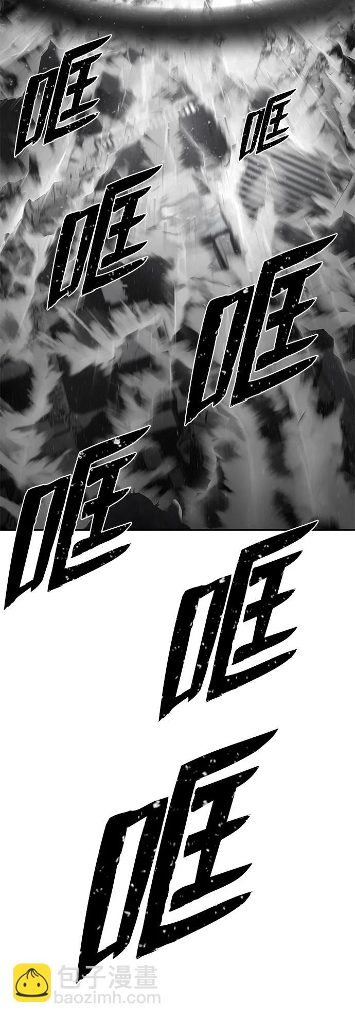 毀滅勇士 - [第94話] 林道勳（6）(2/3) - 5