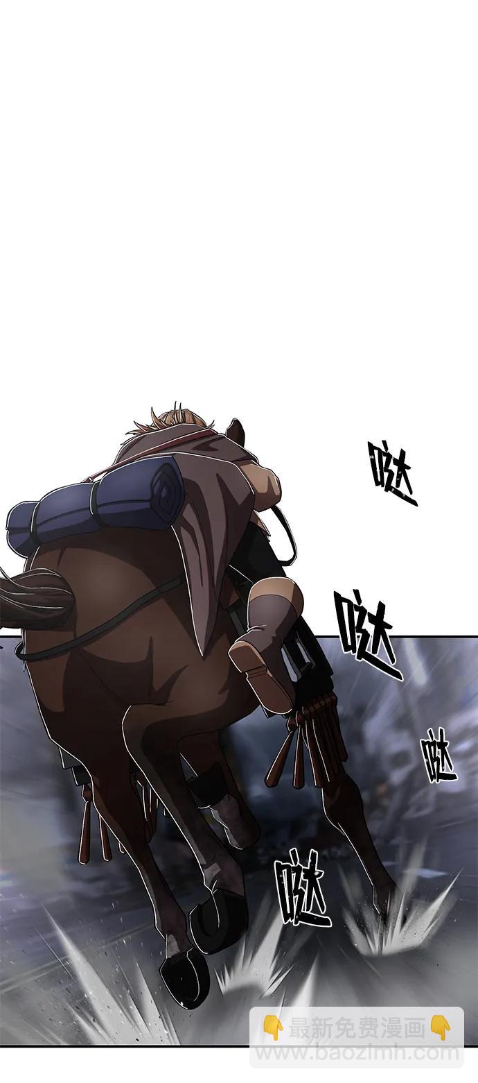 毀滅勇士 - [第94話] 林道勳（6）(2/3) - 6