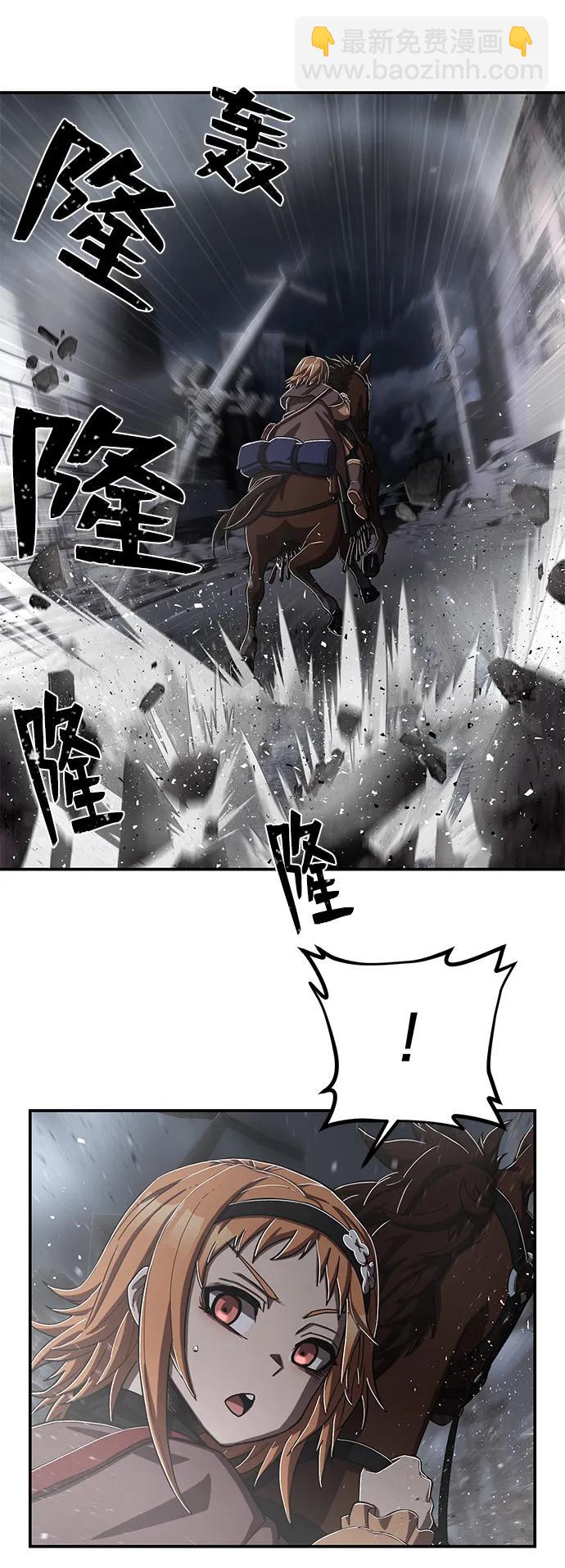 毀滅勇士 - [第94話] 林道勳（6）(2/3) - 7