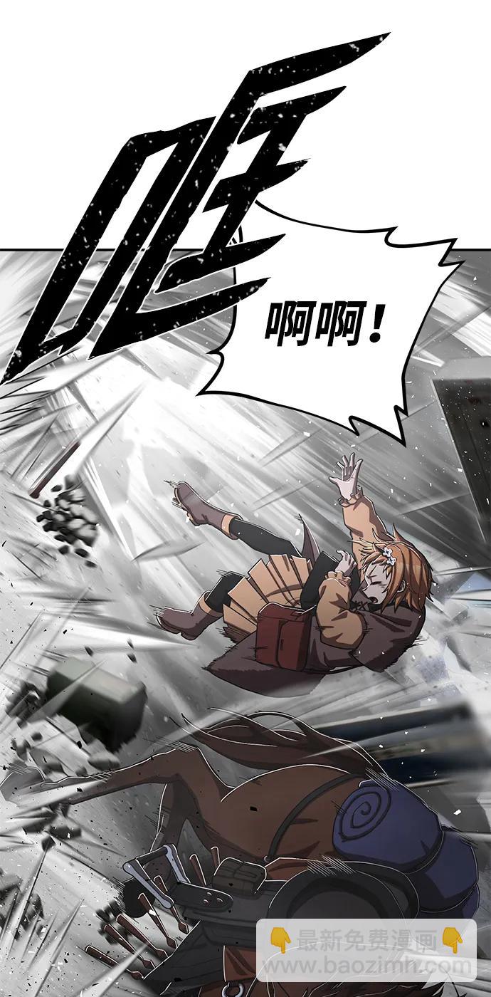 毀滅勇士 - [第94話] 林道勳（6）(2/3) - 8