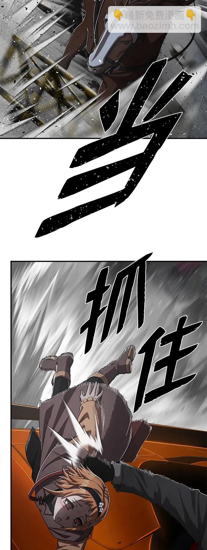 毀滅勇士 - [第94話] 林道勳（6）(2/3) - 1