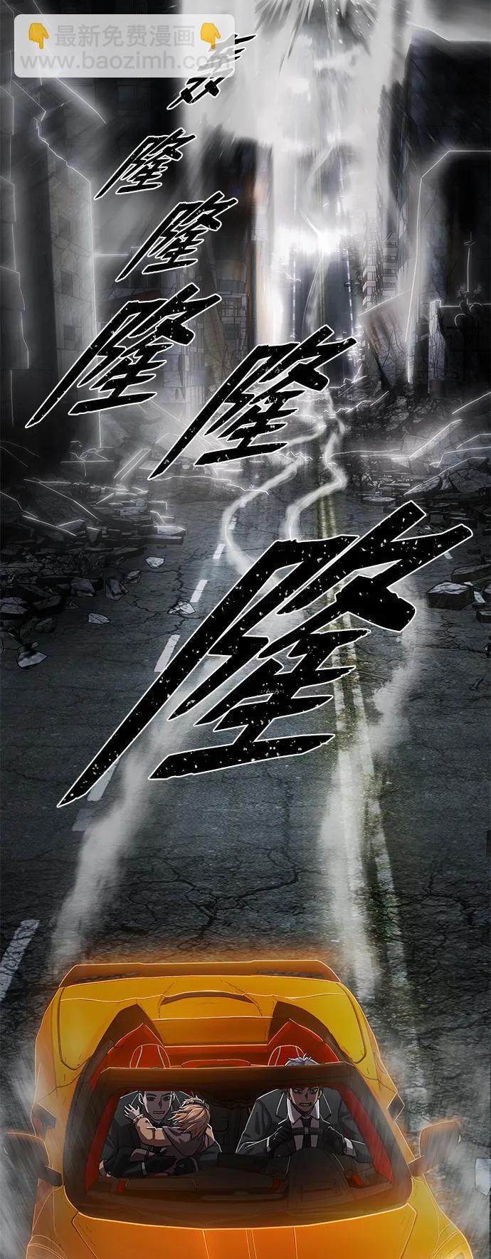 毀滅勇士 - [第94話] 林道勳（6）(2/3) - 4