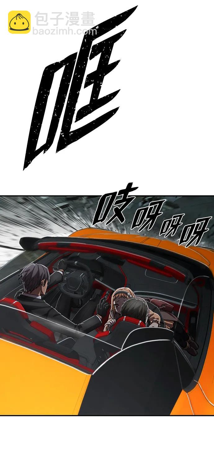 毀滅勇士 - [第94話] 林道勳（6）(2/3) - 7