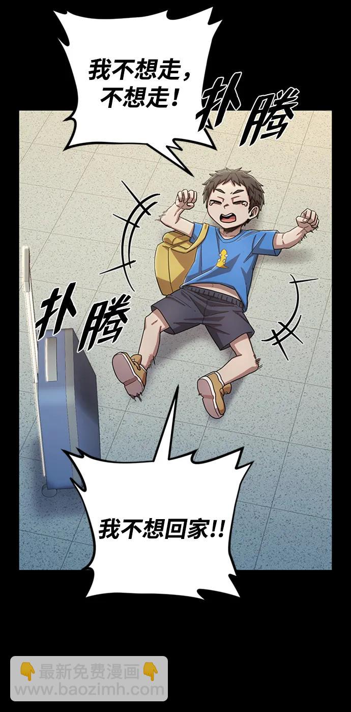 毀滅勇士 - [第94話] 林道勳（6）(1/3) - 7