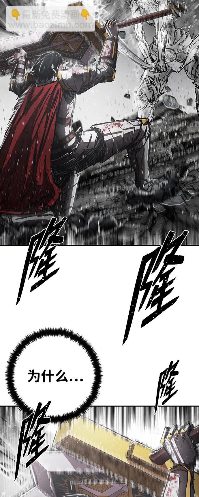 毀滅勇士 - [第94話] 林道勳（6）(2/3) - 3