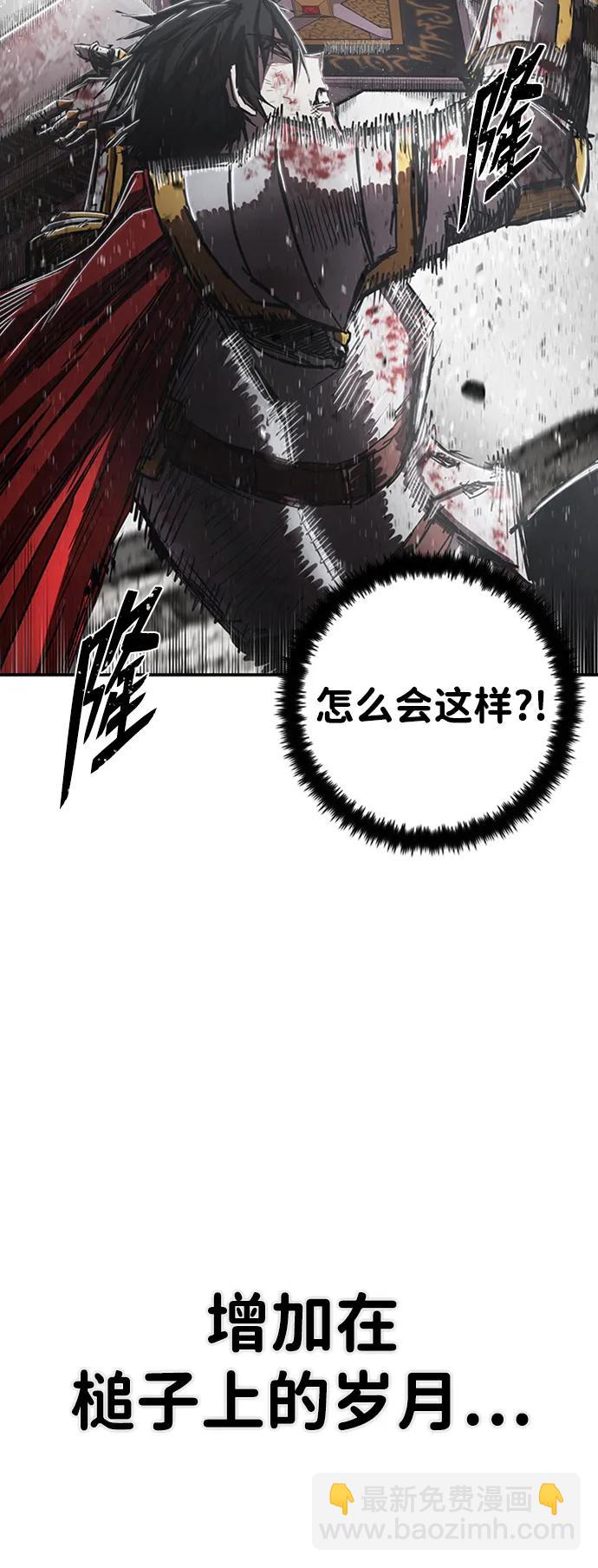 毀滅勇士 - [第94話] 林道勳（6）(2/3) - 4