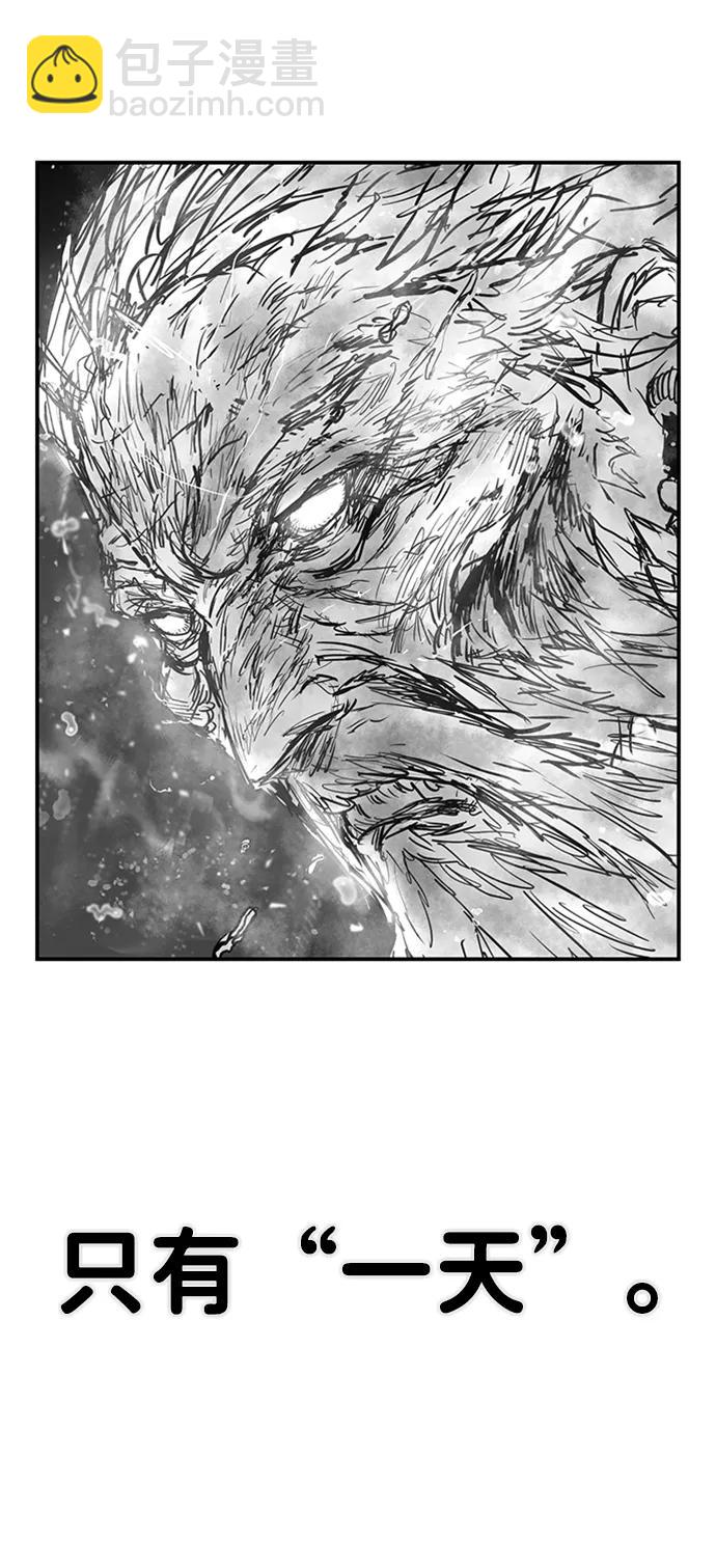 毀滅勇士 - [第94話] 林道勳（6）(2/3) - 5