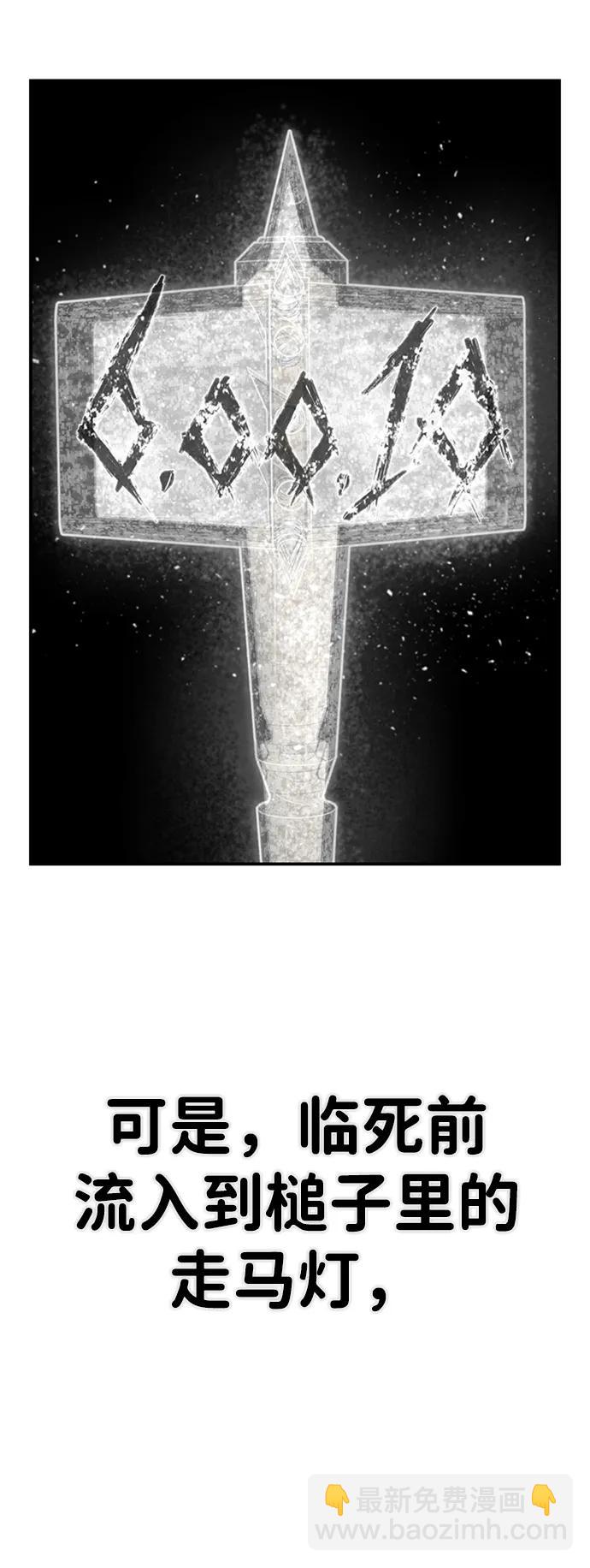 毀滅勇士 - [第94話] 林道勳（6）(2/3) - 6