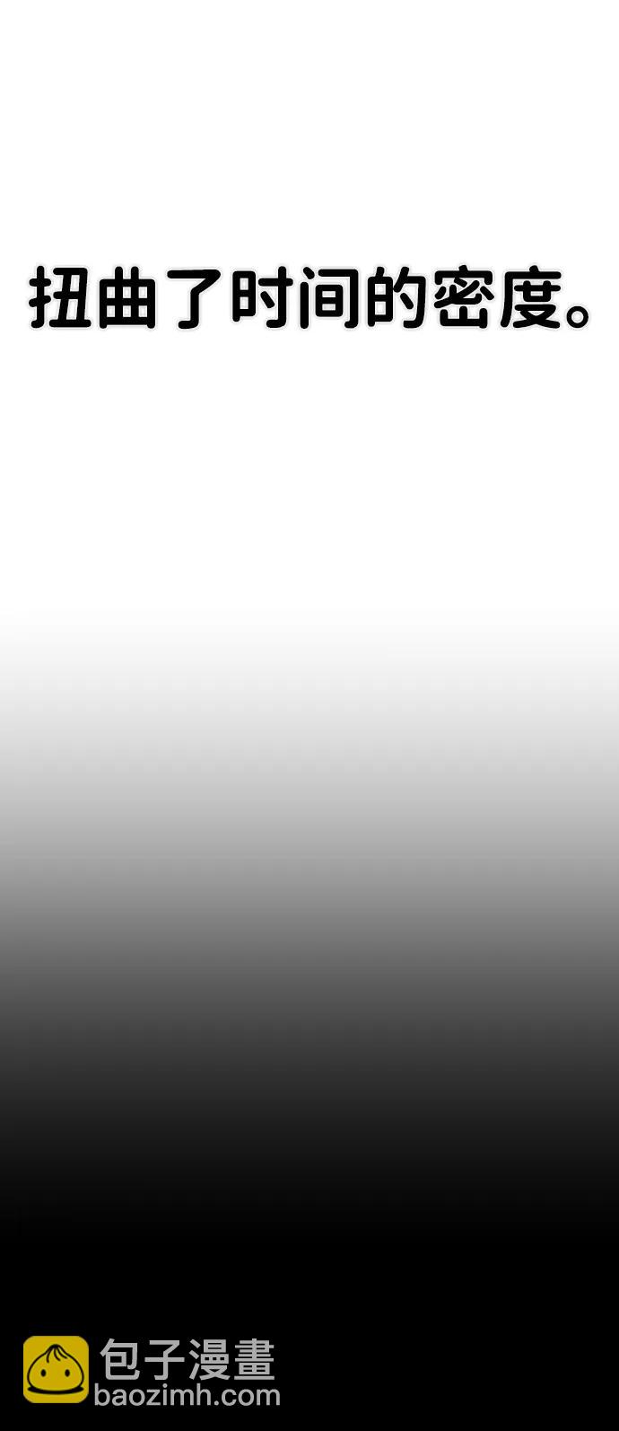 毀滅勇士 - [第94話] 林道勳（6）(2/3) - 8