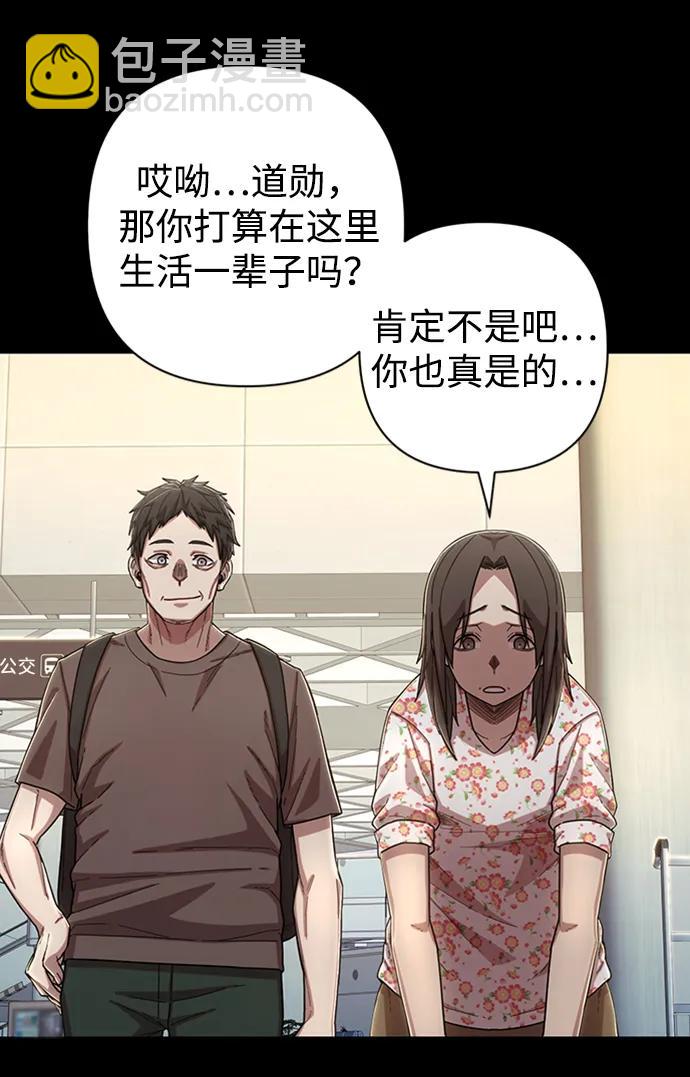 毀滅勇士 - [第94話] 林道勳（6）(1/3) - 8