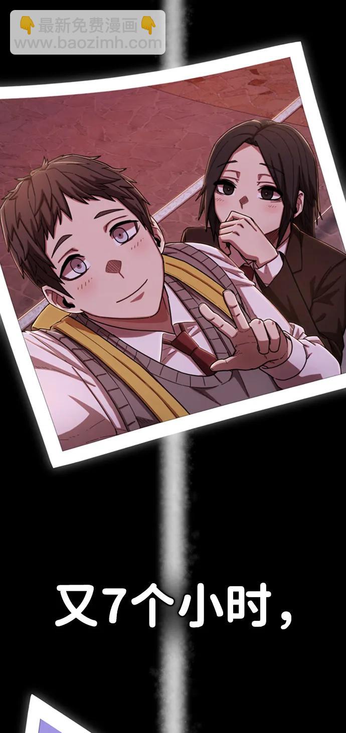 毀滅勇士 - [第94話] 林道勳（6）(2/3) - 3