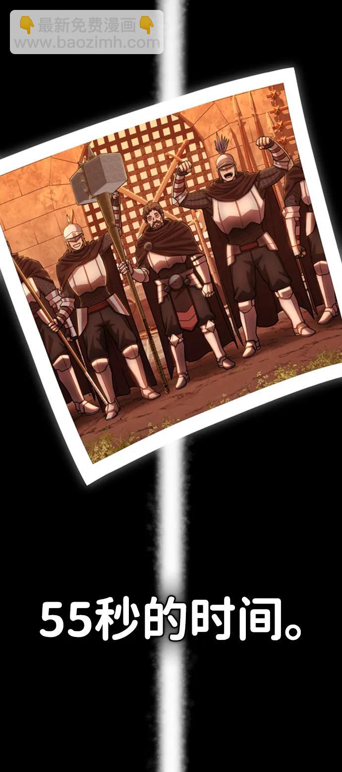 毀滅勇士 - [第94話] 林道勳（6）(2/3) - 5