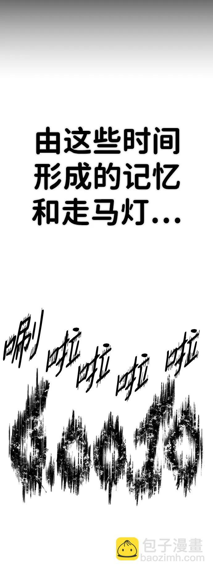 毀滅勇士 - [第94話] 林道勳（6）(2/3) - 8