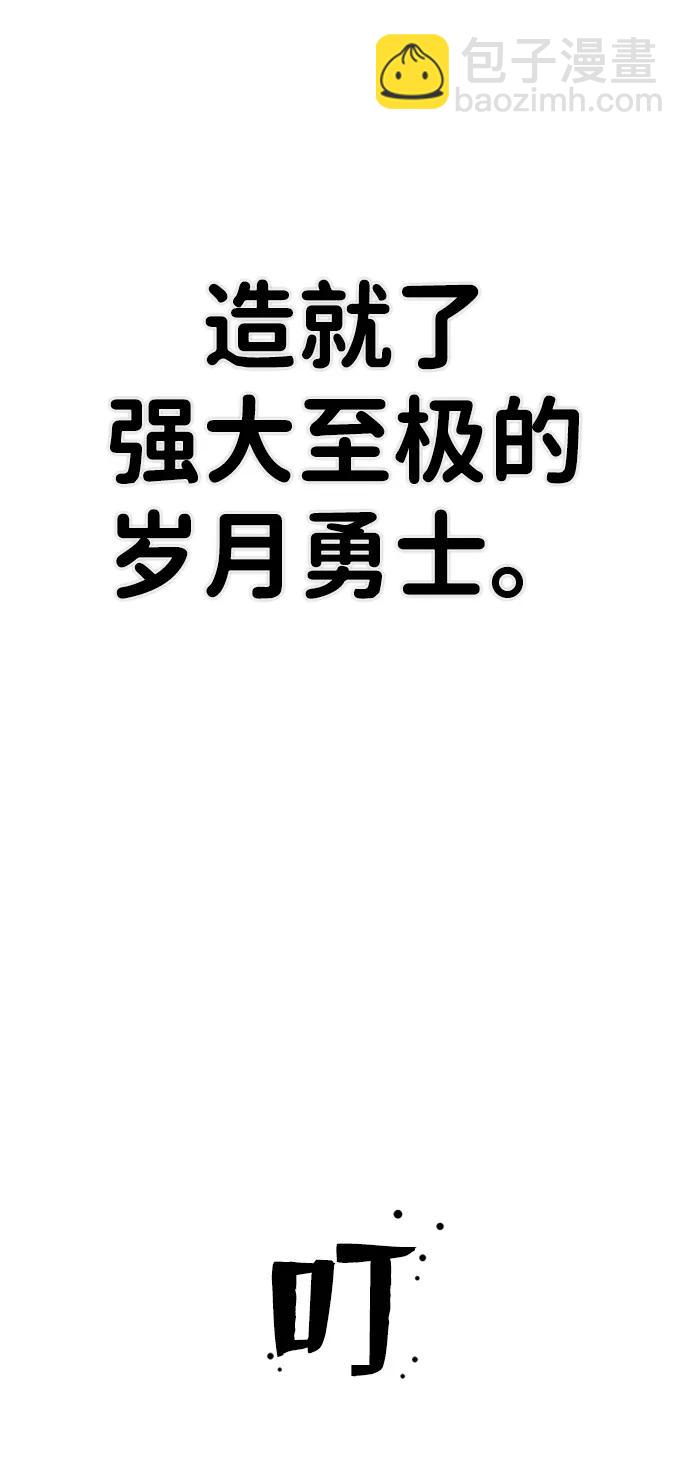 毀滅勇士 - [第94話] 林道勳（6）(2/3) - 1