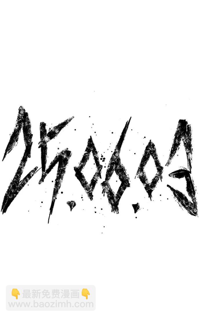 毀滅勇士 - [第94話] 林道勳（6）(2/3) - 2