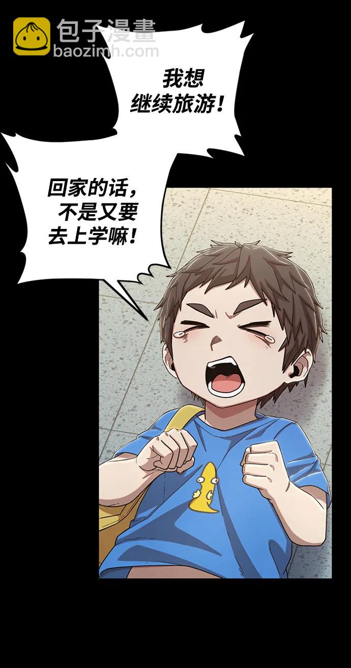 毀滅勇士 - [第94話] 林道勳（6）(1/3) - 1