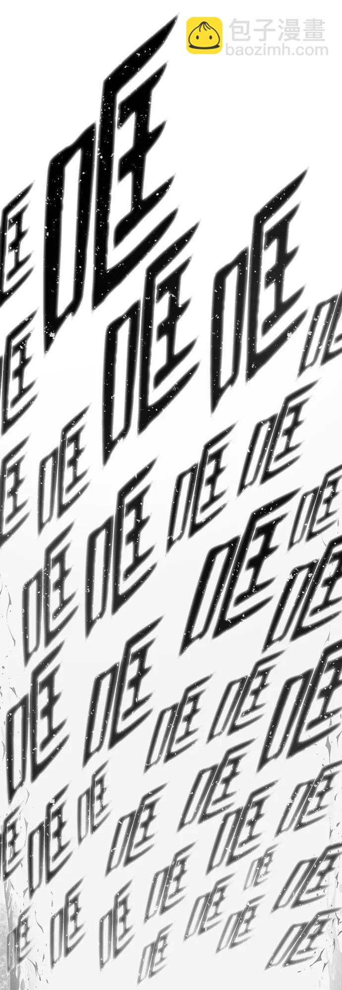 毀滅勇士 - [第94話] 林道勳（6）(2/3) - 4