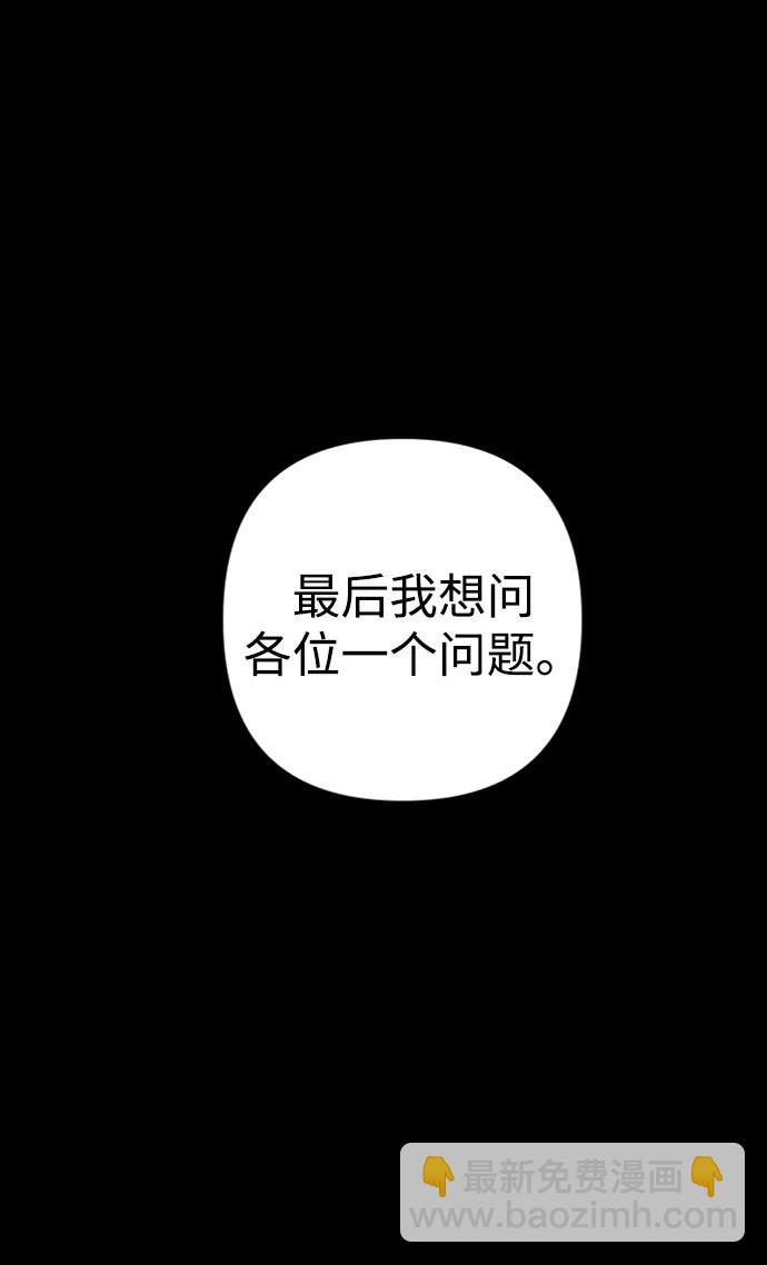 毀滅勇士 - [第94話] 林道勳（6）(2/3) - 2