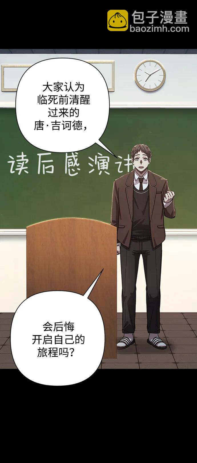 毀滅勇士 - [第94話] 林道勳（6）(2/3) - 3