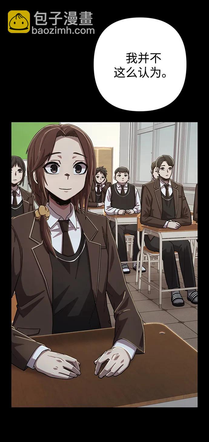 毀滅勇士 - [第94話] 林道勳（6）(2/3) - 4