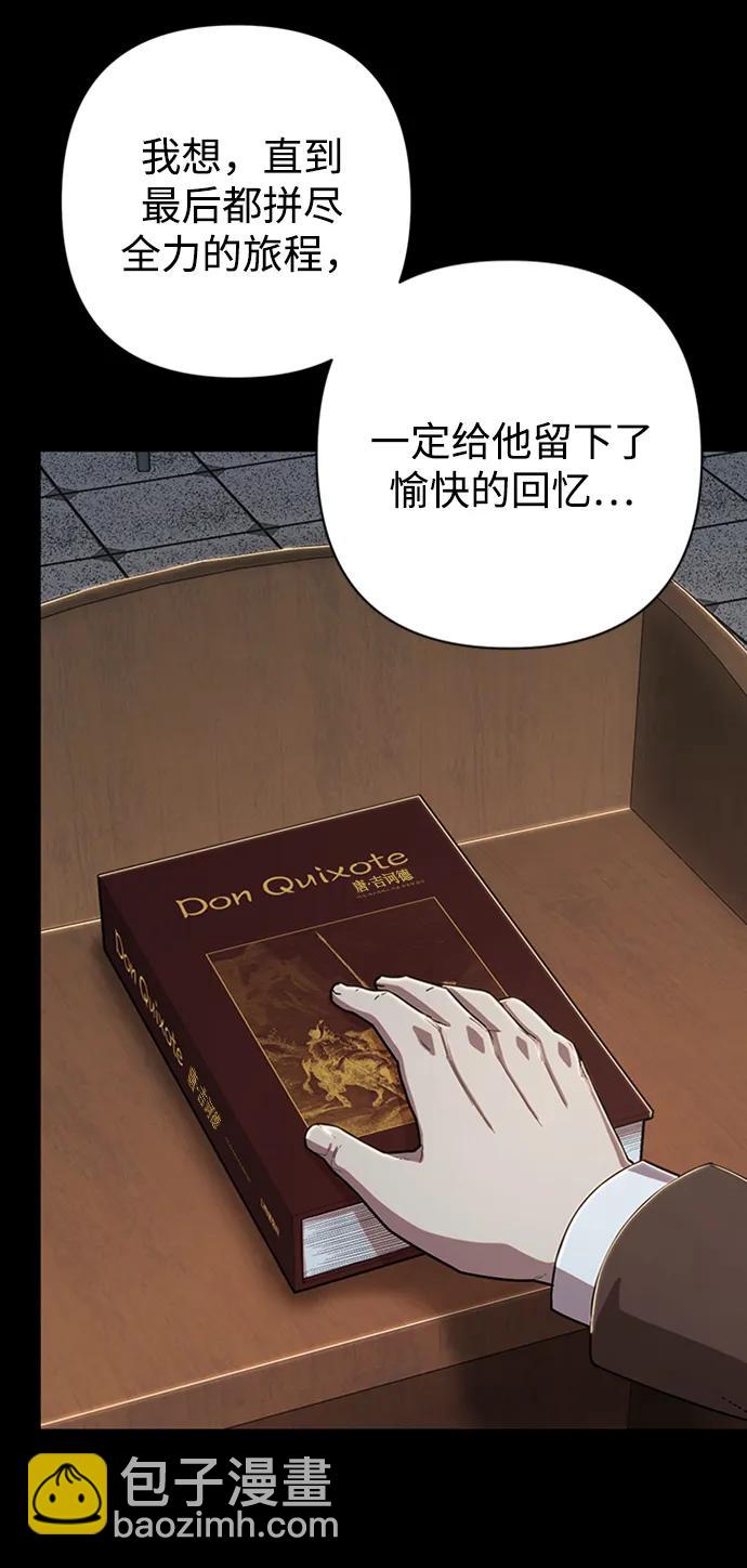 毀滅勇士 - [第94話] 林道勳（6）(2/3) - 5