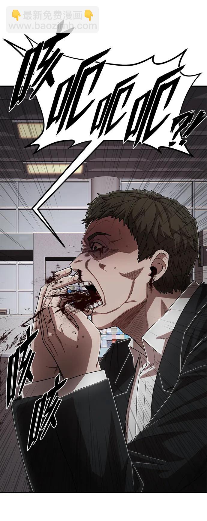 毀滅勇士 - [第96話] 盲從者（2）(1/3) - 2