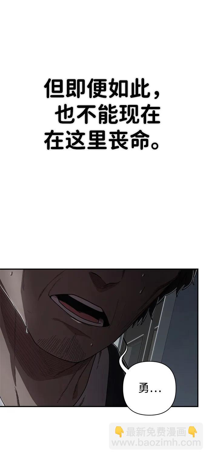 毀滅勇士 - [第96話] 盲從者（2）(3/3) - 6