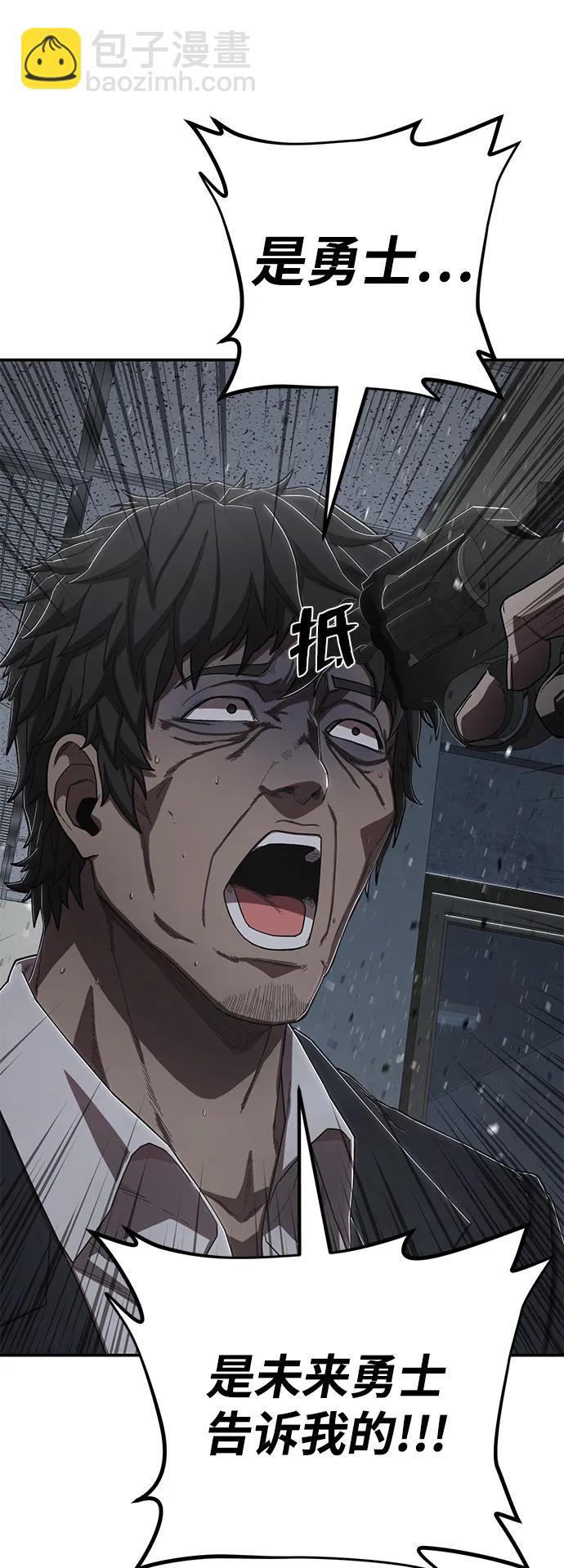 毀滅勇士 - [第96話] 盲從者（2）(3/3) - 1