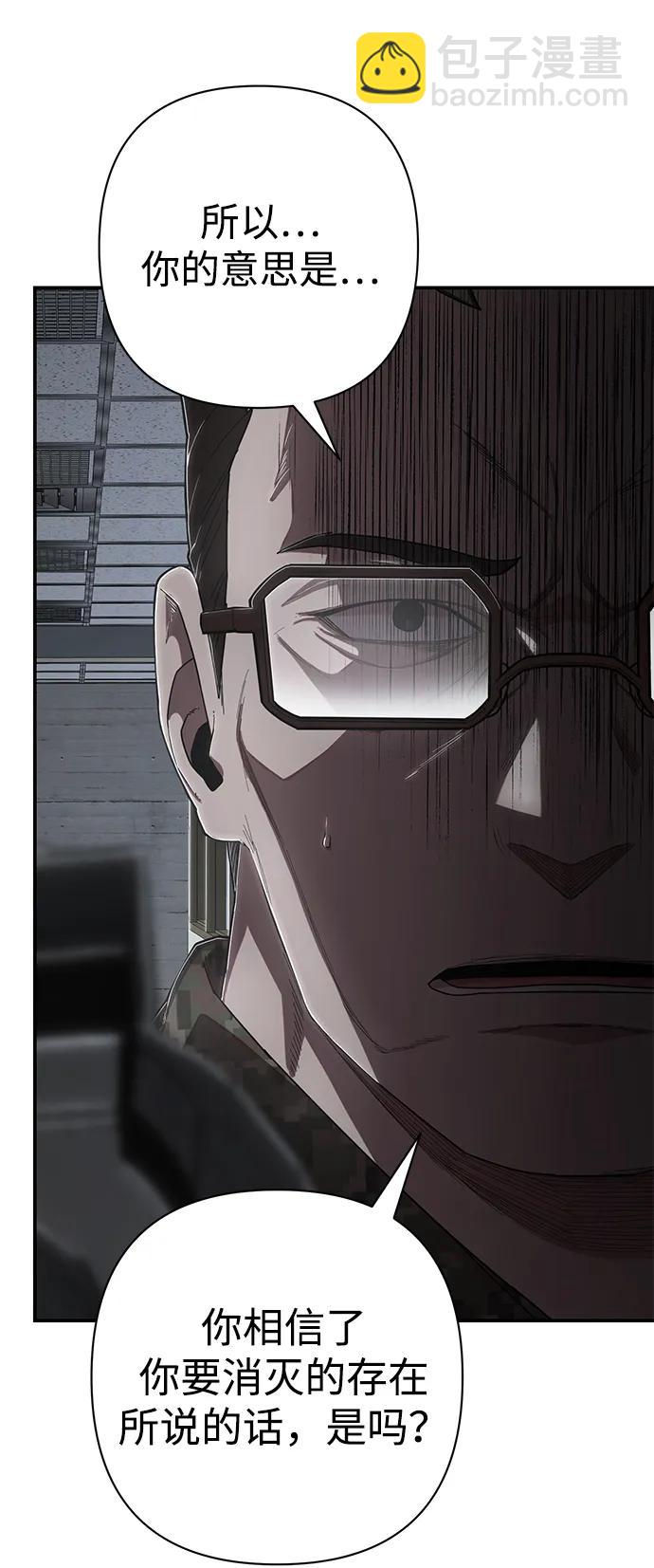 毀滅勇士 - [第96話] 盲從者（2）(3/3) - 4