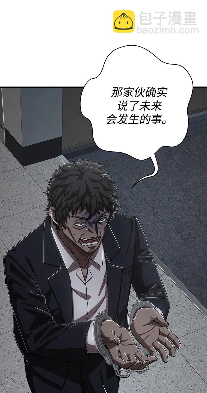 毀滅勇士 - [第96話] 盲從者（2）(3/3) - 5