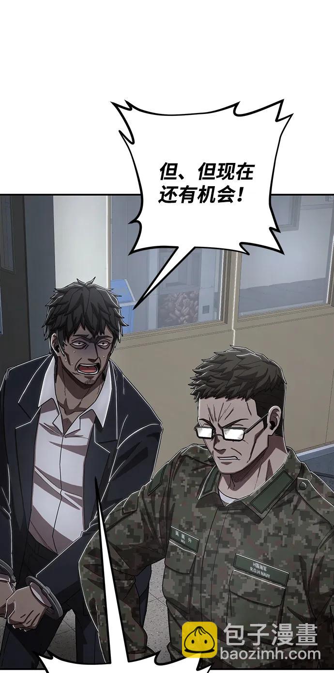 毀滅勇士 - [第96話] 盲從者（2）(3/3) - 1