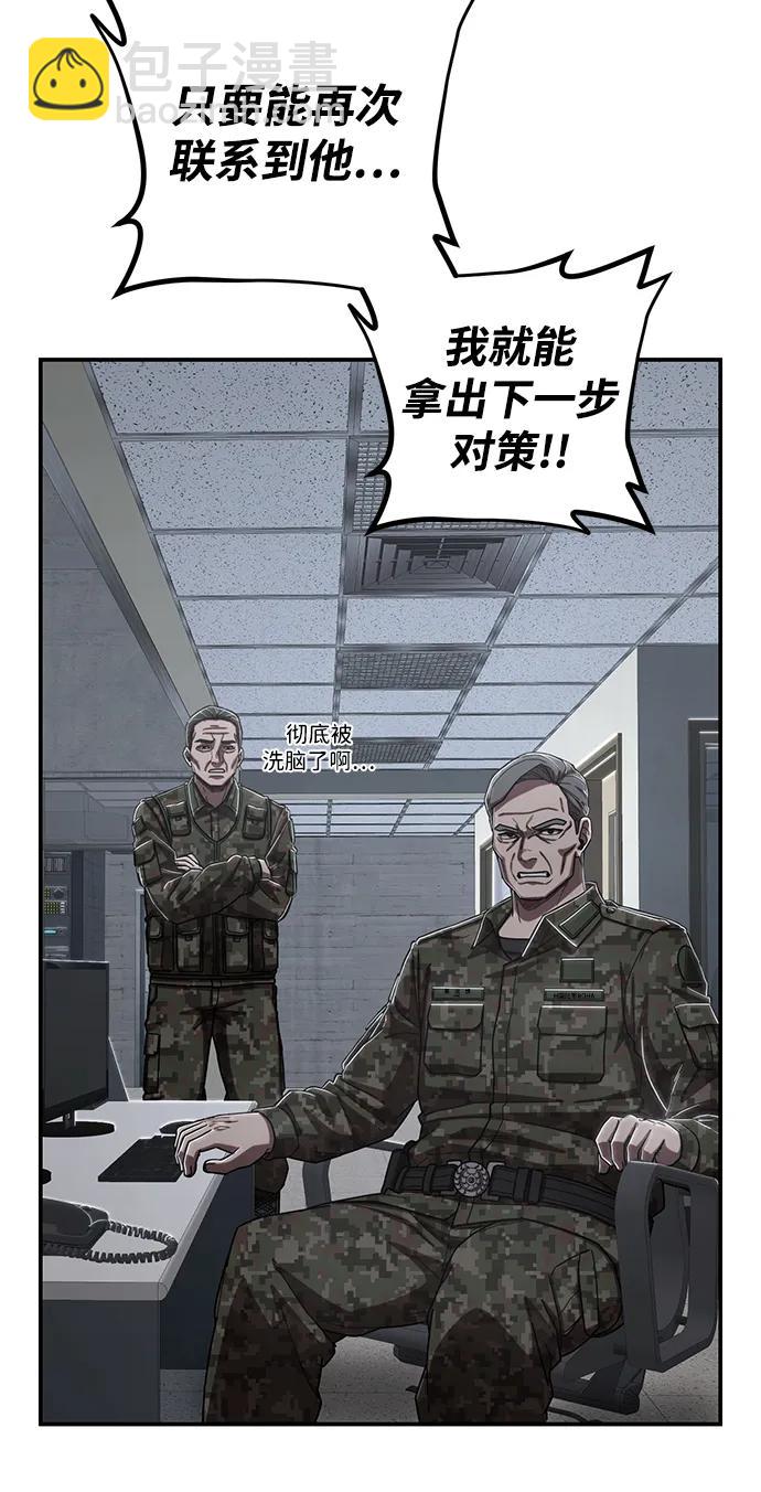 毀滅勇士 - [第96話] 盲從者（2）(3/3) - 2