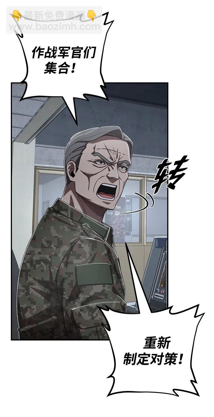 毀滅勇士 - [第96話] 盲從者（2）(3/3) - 3