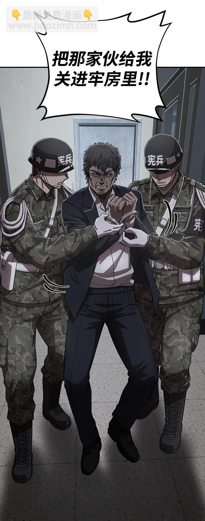 毀滅勇士 - [第96話] 盲從者（2）(3/3) - 4