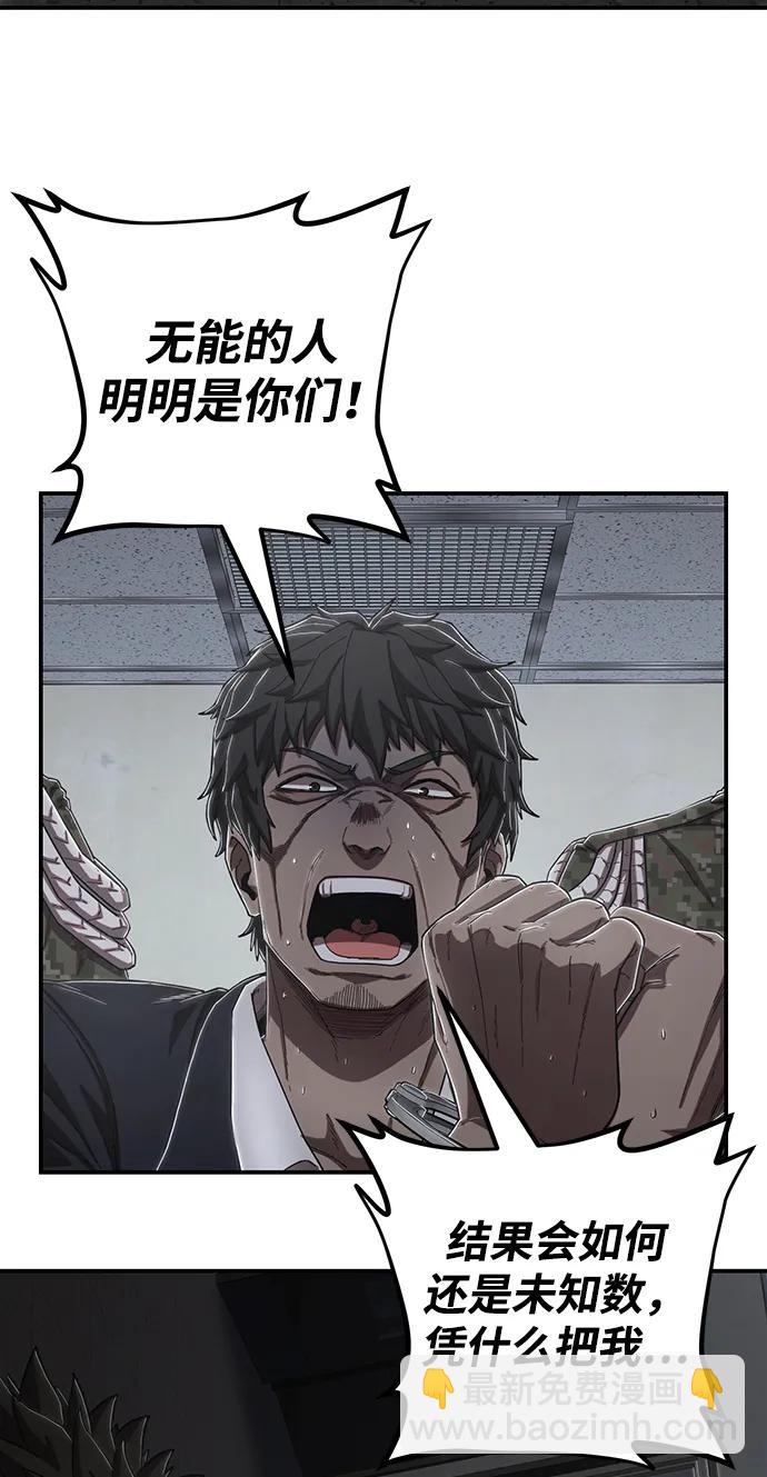 毀滅勇士 - [第96話] 盲從者（2）(3/3) - 5