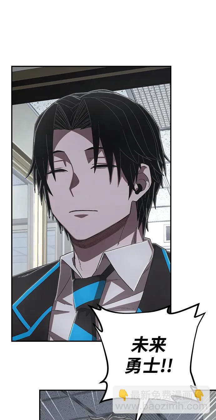 毀滅勇士 - [第96話] 盲從者（2）(3/3) - 1