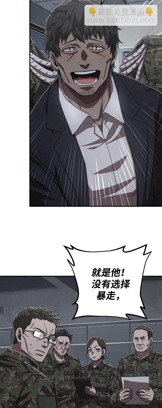 毀滅勇士 - [第96話] 盲從者（2）(3/3) - 2