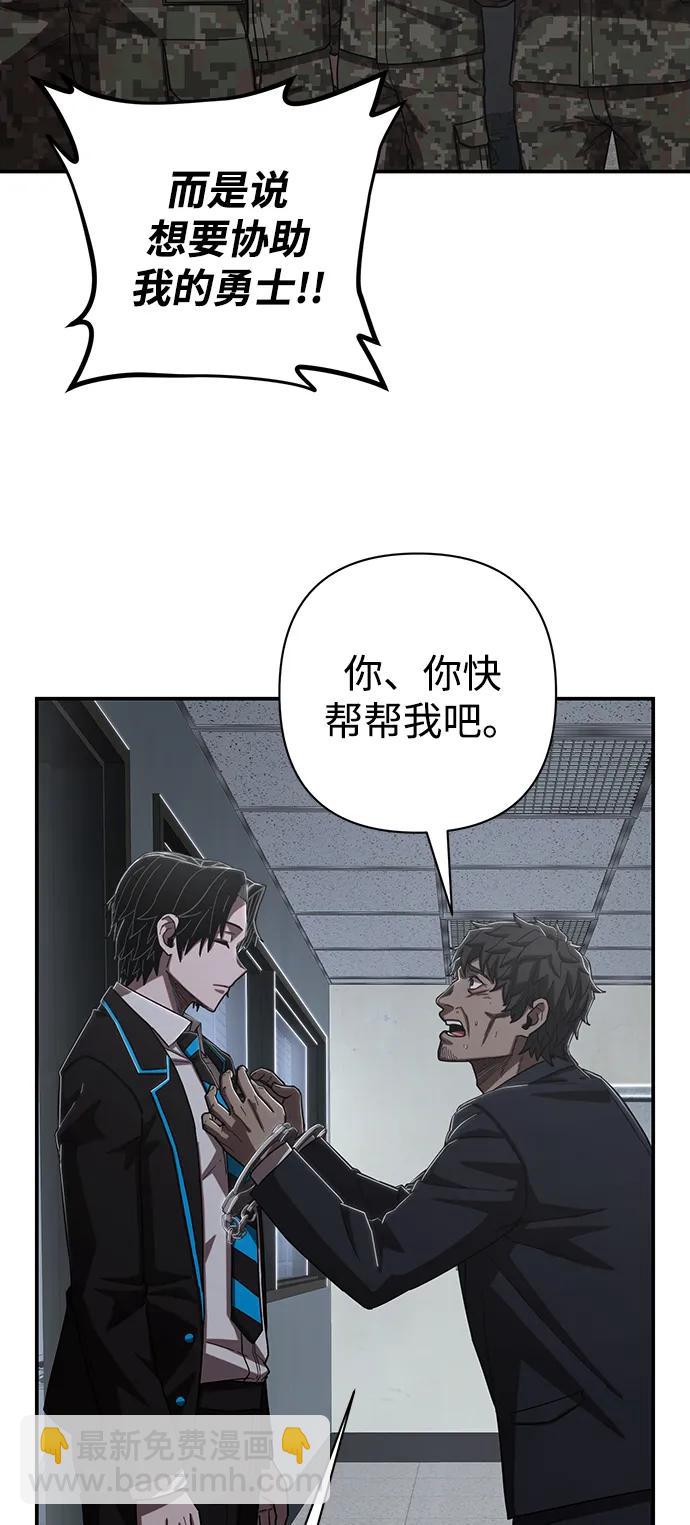 毀滅勇士 - [第96話] 盲從者（2）(3/3) - 3