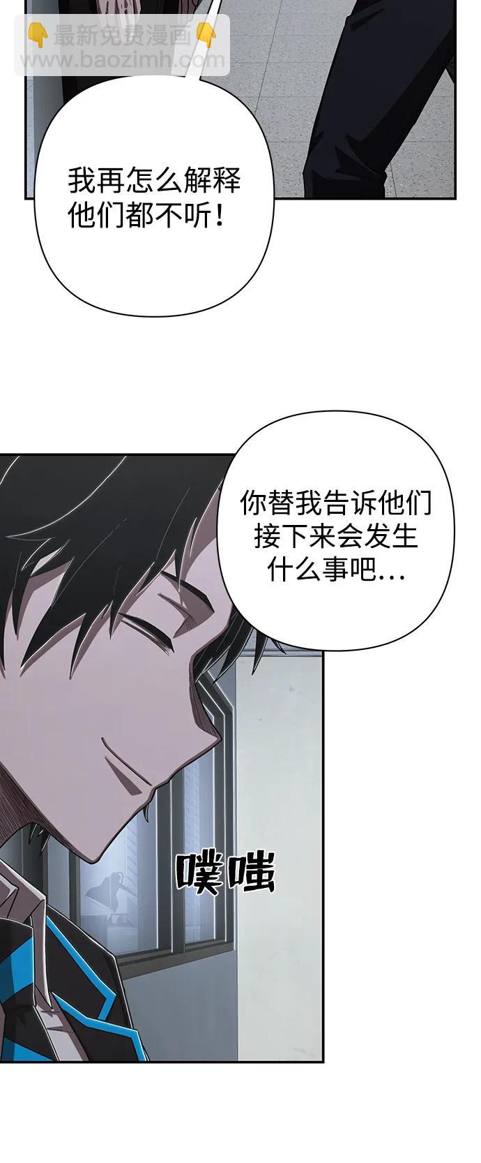 毀滅勇士 - [第96話] 盲從者（2）(3/3) - 4